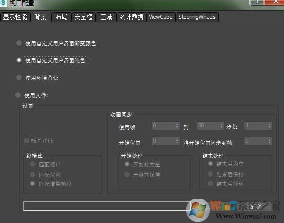3D MAX的視圖導(dǎo)航怎么關(guān)閉？隱藏3D MAX視圖導(dǎo)航教程
