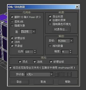 如何在低版本3DMAX中打開(kāi)高版本文件？3dmax低版本打開(kāi)高版本教程