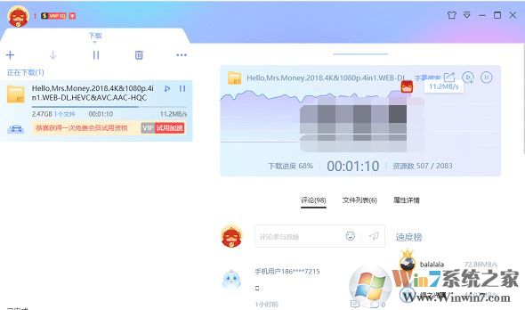 如何用bt下載？教你下載bt文件圖文操作方法