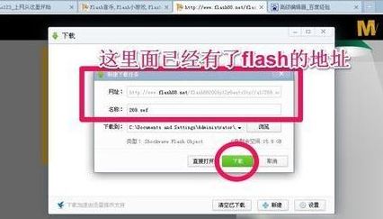 win7旗艦版如何下載flash？教你下載網(wǎng)頁中flash視頻圖文教程