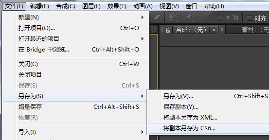 ae 2017保存低版本？ae保存為低版本圖文教程