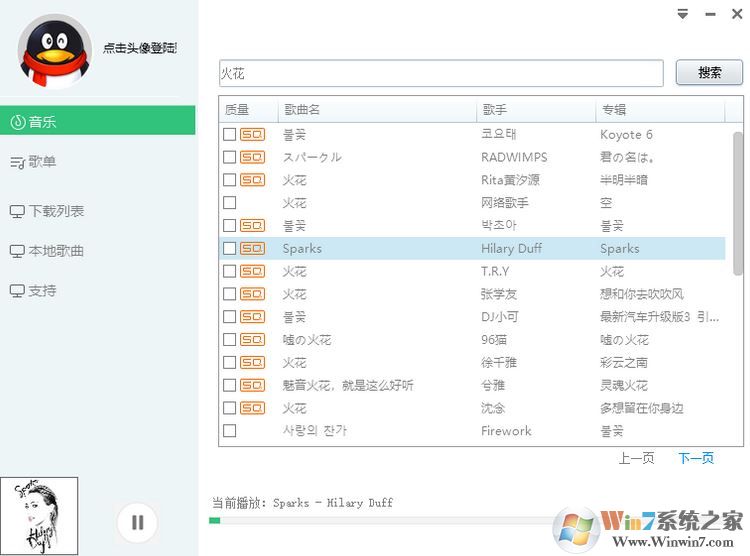 win7如何下載歌曲到電腦？教你如何免費下載收費歌曲的方法