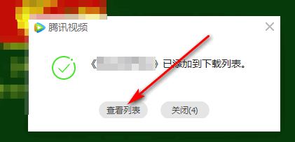 騰訊視頻的視頻如何下載到電腦上？教你如何下載騰訊視頻