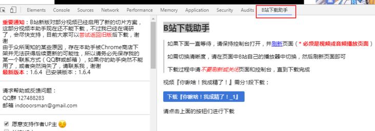 嗶哩嗶哩怎么下載視頻？教你bilibili下載視頻的操作方法