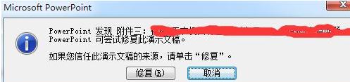 保存的PPT需要解除鎖定才能打開怎么辦？（已解決）