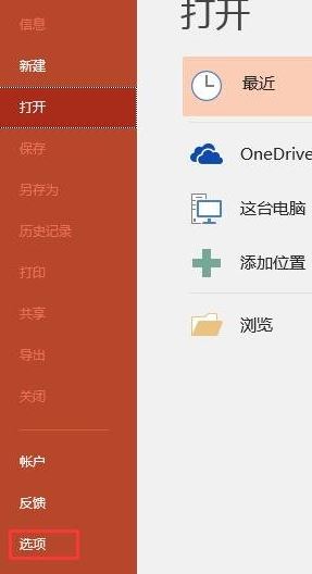 保存的PPT需要解除鎖定才能打開怎么辦？（已解決）