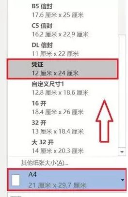 win7打印文檔提示：將介質(zhì)裝入紙盒1 怎么辦？（已解決）