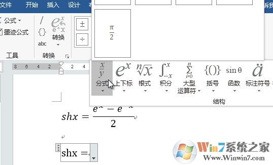 word怎么插入符號？word輸入箭頭、人民幣、鋼筋特殊符號方法