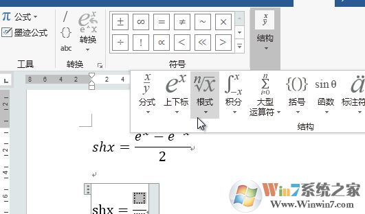 word怎么插入符號？word輸入箭頭、人民幣、鋼筋特殊符號方法