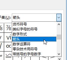 word怎么插入符號？word輸入箭頭、人民幣、鋼筋特殊符號方法