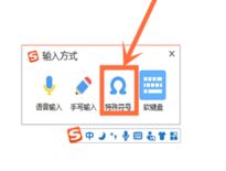 輸入法特殊符號怎么打？輸入法輸入特殊符號教程