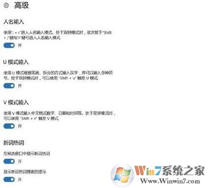 win10微軟輸入法特殊符號怎么打？（圖文教程）