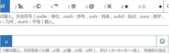 win10微軟輸入法特殊符號怎么打？（圖文教程）