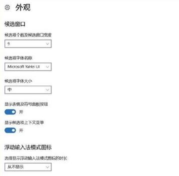 win10微軟輸入法特殊符號怎么打？（圖文教程）