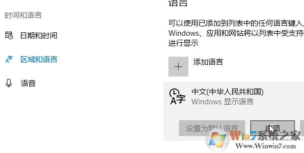 win10玩游戲按ctrl和shift切換中英文怎么取消？（已解決）