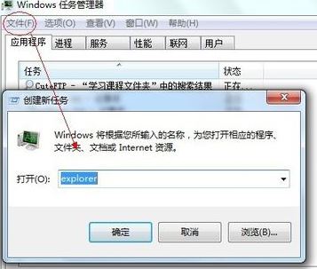 win7電腦桌面圖標(biāo)自動消失怎么辦？win7桌面圖標(biāo)消失解決方法