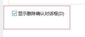 win10刪除東西不提示怎么辦？win10開啟刪除文件提示教程
