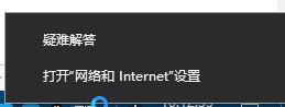 win10電腦連接wifi顯示無internet訪問怎么辦？wifi連接無法聯(lián)網(wǎng)修復教程