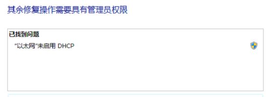 win10電腦連接wifi顯示無internet訪問怎么辦？wifi連接無法聯(lián)網(wǎng)修復教程