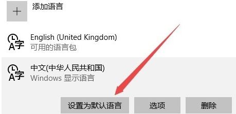 win10微軟商店變成英文版怎么改中文？微軟商店英文改中文教程