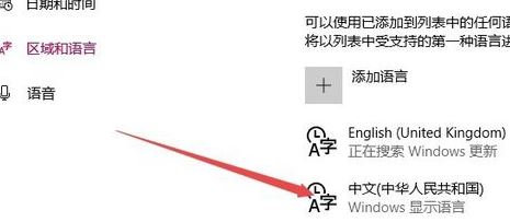 win10微軟商店變成英文版怎么改中文？微軟商店英文改中文教程