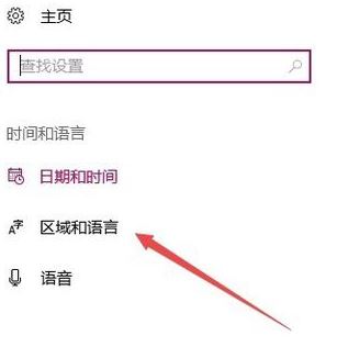 win10微軟商店變成英文版怎么改中文？微軟商店英文改中文教程