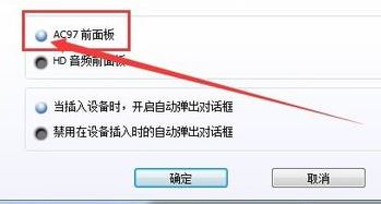 win10未插入揚聲器或耳機 沒有聲音怎么辦？（已解決）