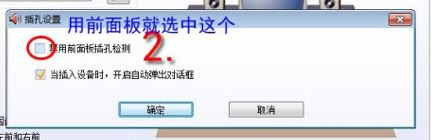 win10未插入揚聲器或耳機 沒有聲音怎么辦？（已解決）