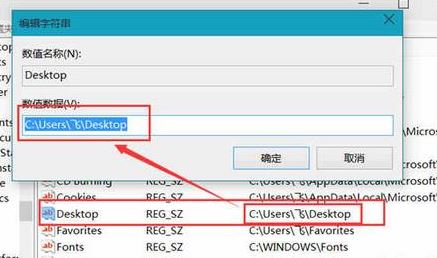 win10 desktop位置不可用怎么辦？（圖文解決方法）