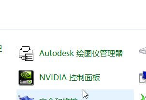win10 nvidia控制面板找不到怎么辦？N卡控制面板打開方法
