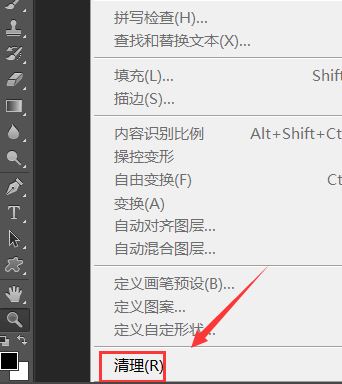 ps緩存文件在哪？教你怎么刪除ps的緩存文件！