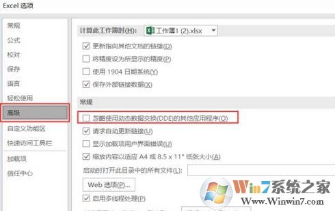 excel打開(kāi)空白怎么辦？excel表格打開(kāi)顯示灰色空白的解決方法