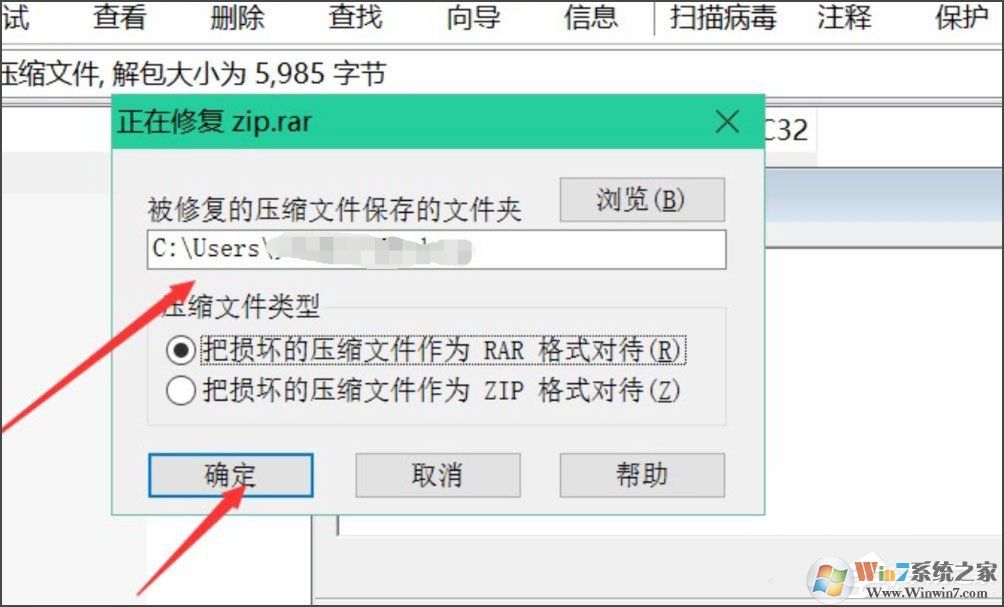 Win8壓縮文件損壞怎么辦？Win8壓縮文件損壞的解決方法