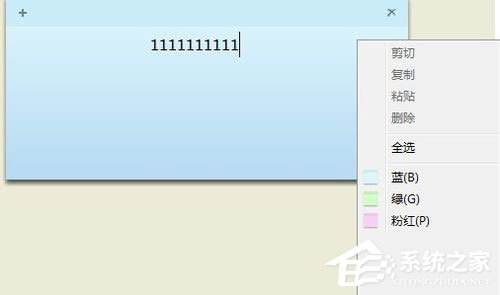 Win7桌面便簽怎么設(shè)置？Win7桌面便簽設(shè)置方法
