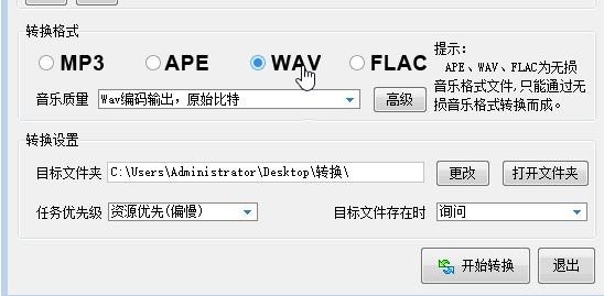 flac無(wú)損轉(zhuǎn)wma怎么轉(zhuǎn)？利用酷狗音樂(lè)將Flac轉(zhuǎn)wma格式圖文教程