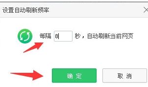 win7旗艦版如何讓網(wǎng)頁自動(dòng)刷新？自動(dòng)刷新網(wǎng)頁設(shè)置教程