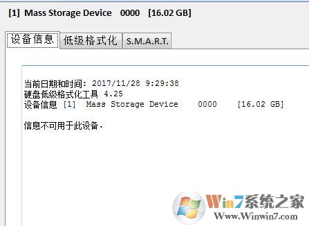 儲(chǔ)存卡怎么格式化？win7系統(tǒng)存儲(chǔ)卡無(wú)法格式化的修復(fù)方法
