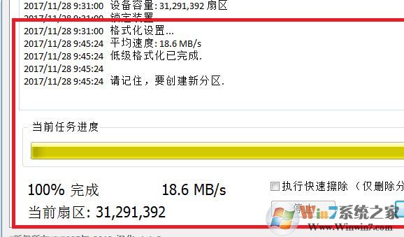 儲(chǔ)存卡怎么格式化？win7系統(tǒng)存儲(chǔ)卡無(wú)法格式化的修復(fù)方法