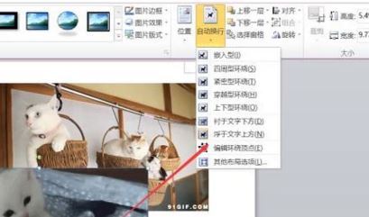 word圖片與圖片重疊怎么設(shè)置？word圖片重疊設(shè)置方法