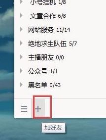 win7系統(tǒng)怎么查看qq共同好友？查看QQ共同好友教程