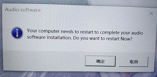 win10系統(tǒng)經(jīng)常彈出：audio software 窗口怎么辦？（已解決）