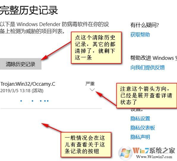 win10 Windows Defender歷史記錄無法清除怎么辦？（已解決）