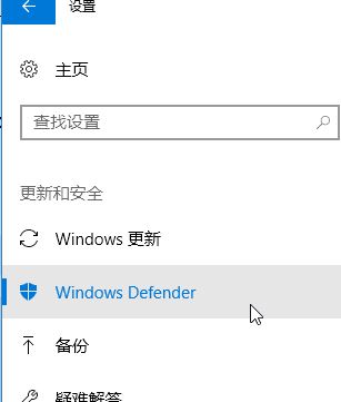 win10系統(tǒng)無法運行破解軟件怎么辦？防止破解軟件被Windows defender刪除