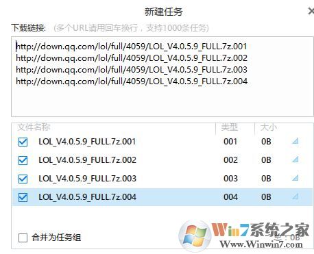 迅雷批量下載怎么用？教你使用迅雷批量下載的方法