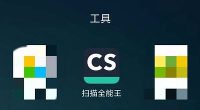 全能掃描王怎么用？全能掃描王掃描詳細(xì)教程
