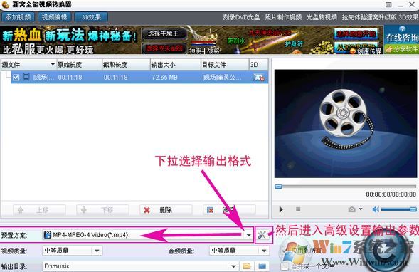 貍窩視頻轉(zhuǎn)換器怎么用？貍窩視頻格式轉(zhuǎn)換器使用教程