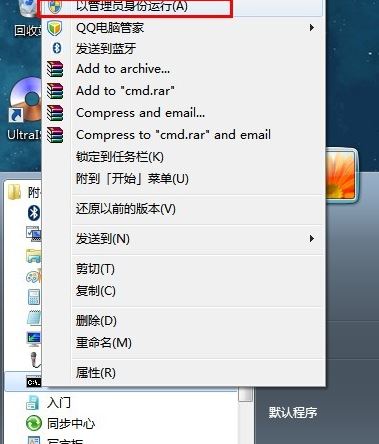 cmd怎么查ip？win7旗艦版cmd查看本機ip圖文教程