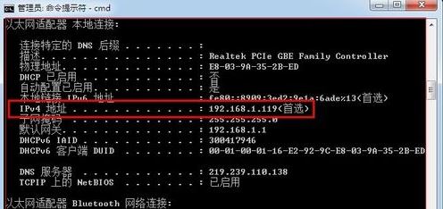 cmd怎么查ip？win7旗艦版cmd查看本機ip圖文教程