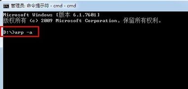 cmd怎么查ip？win7旗艦版cmd查看本機ip圖文教程