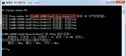 cmd怎么查ip？win7旗艦版cmd查看本機ip圖文教程